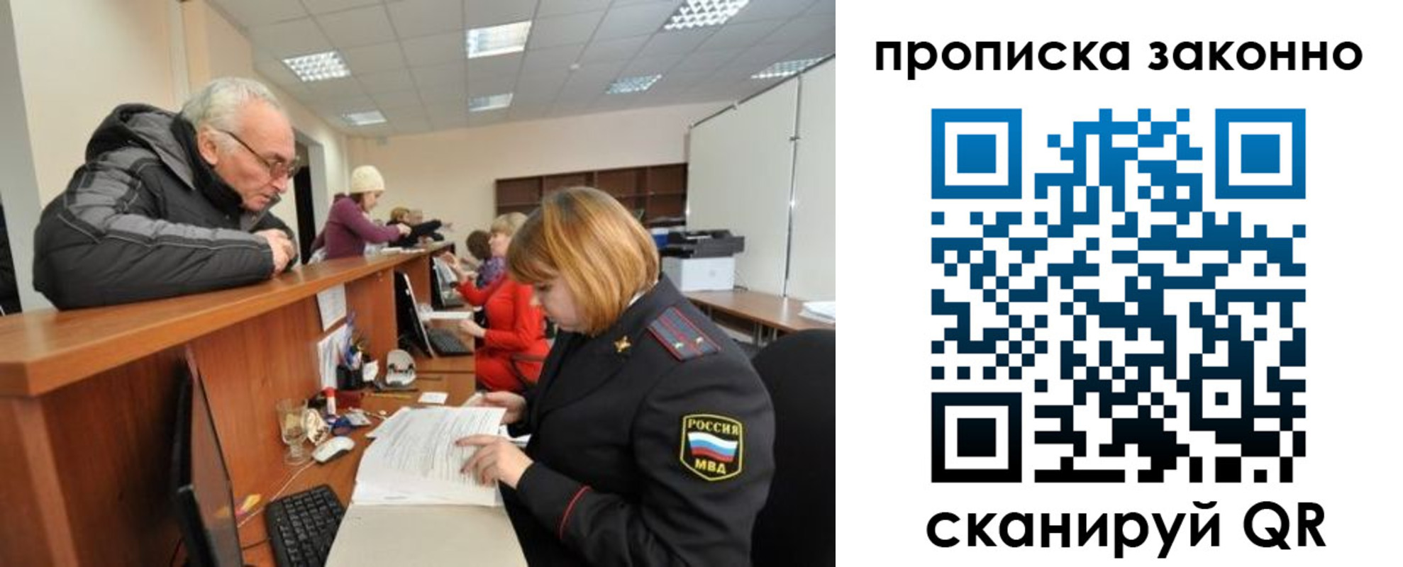 миграционный учет в Карабулаке